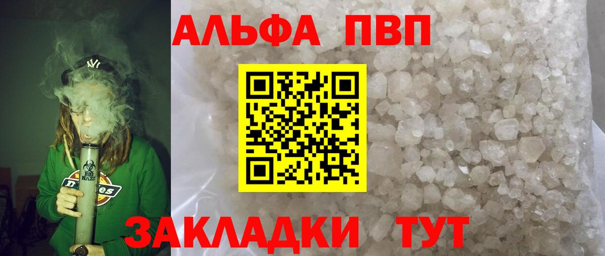 Alfa_PVP  Вход с VPN  А ПВП СК  Канск  A PVP СК 