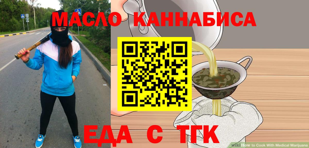 Канск  Cannafood конопля  Вход с VPN 