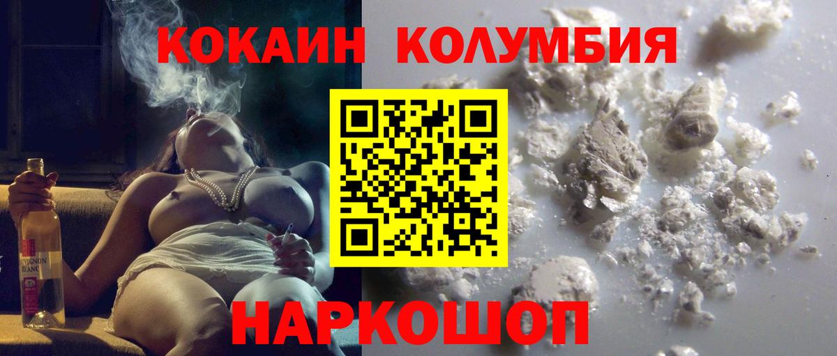 Кокаин Перу  Вход с VPN  Кокаин FishScale  Канск 