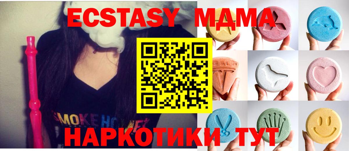 Экстази 300 mg  Вход с VPN  Экстази бентли  Ecstasy  площадка клад  Канск 