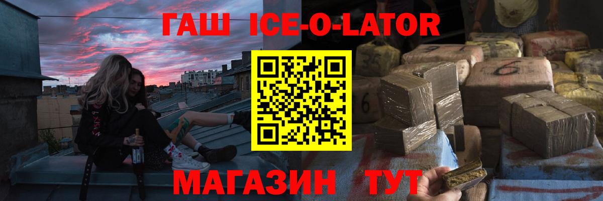 ГАШИШ индика сатива Канск