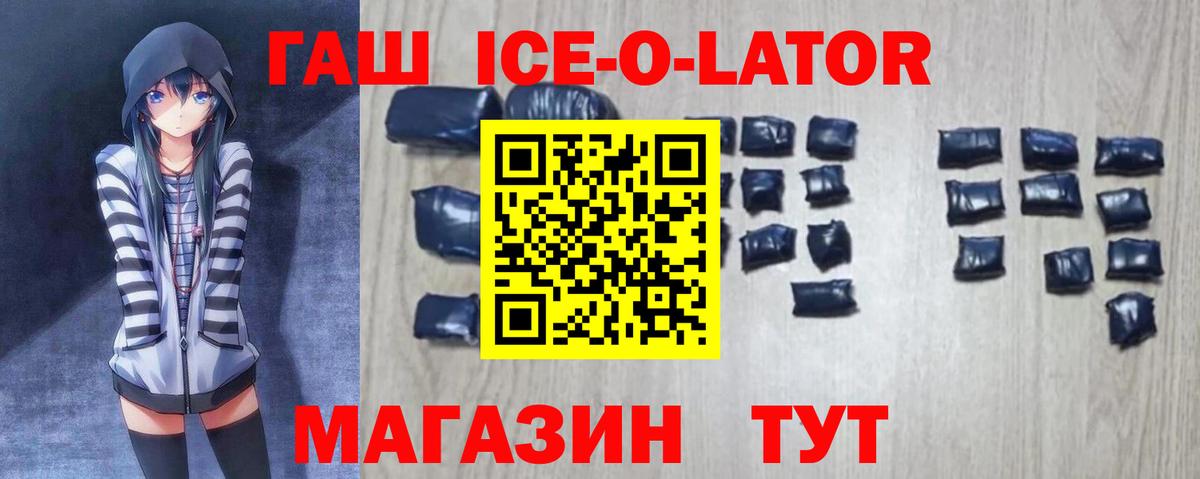 Канск  ГАШИШ  Вход с VPN  ГАШИШ гарик 