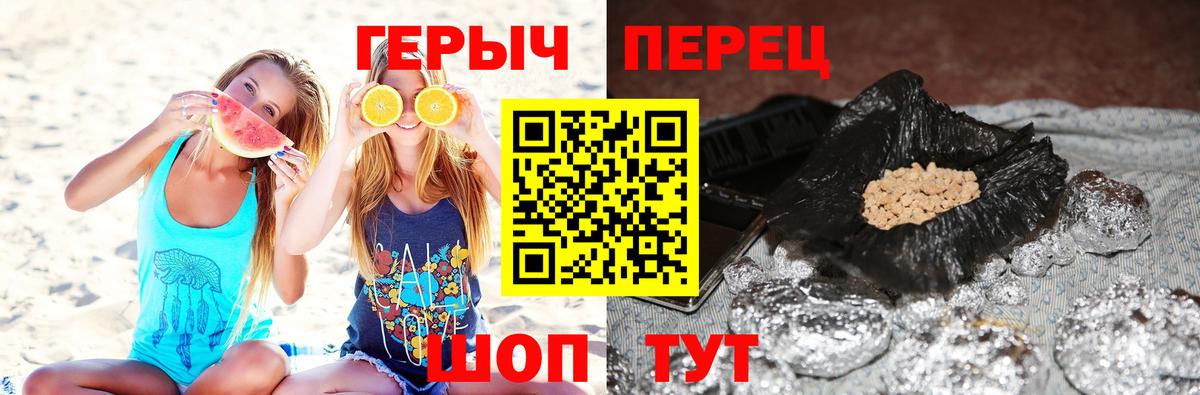 Героин  Вход с VPN  Канск  ГЕРОИН афганец 