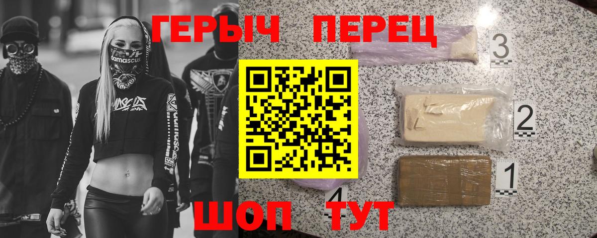 Героин VHQ Канск