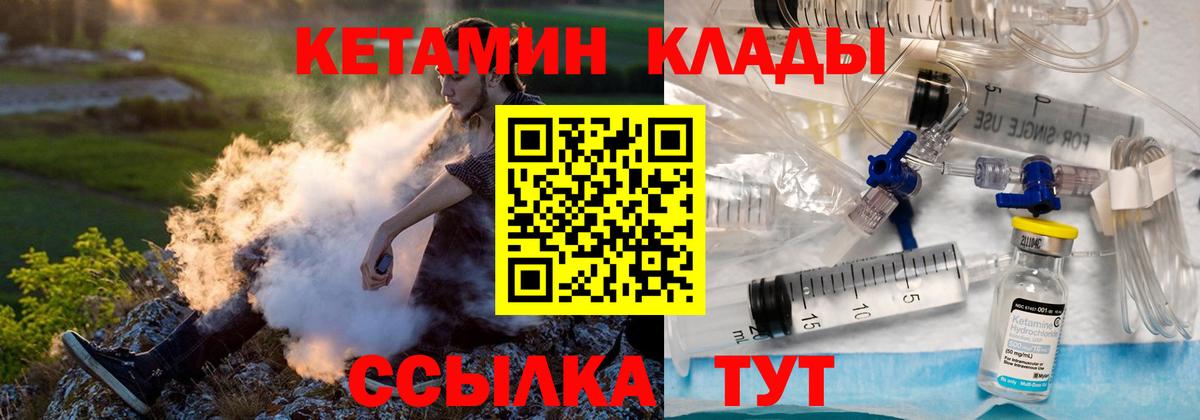 Канск  КЕТАМИН VHQ  Вход с VPN  КЕТАМИН VHQ 