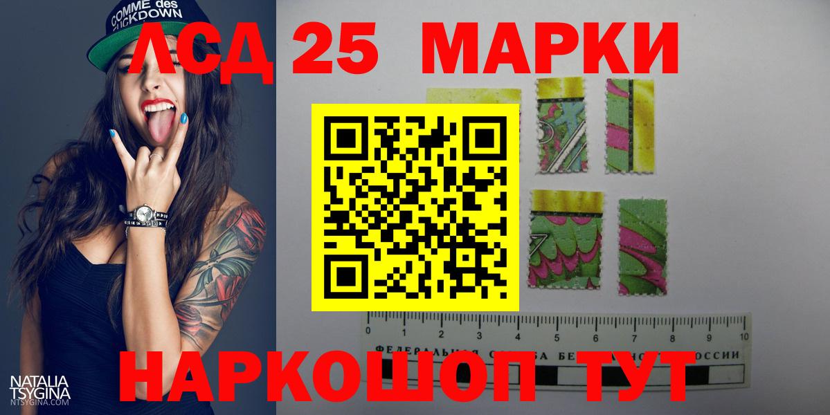 LSD-25 экстази ecstasy Канск