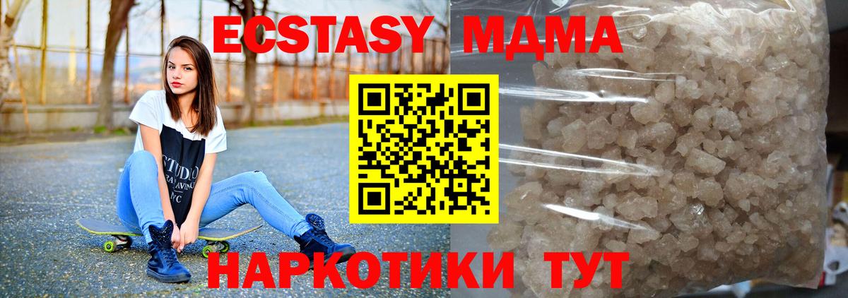 Канск  МДМА VHQ  Вход с VPN 