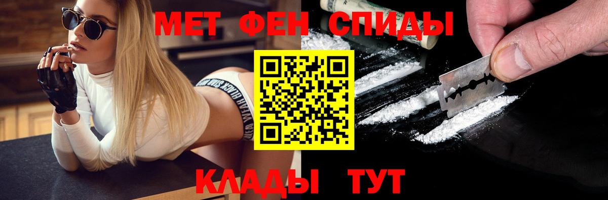 МЕТАМФЕТАМИН витя Канск