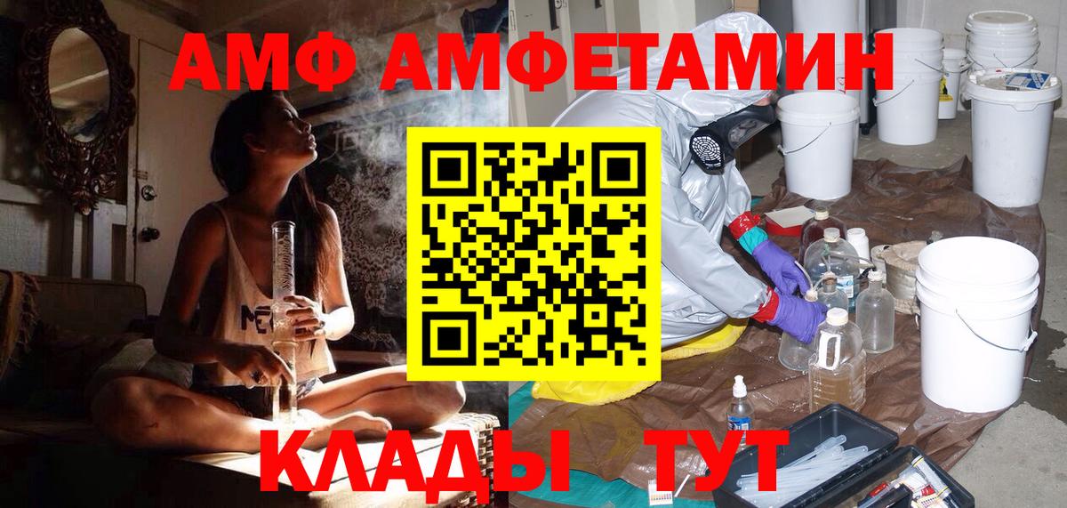 Канск  Метамфетамин Methamphetamine  Метамфетамин  Метамфетамин Methamphetamine  Вход с VPN 