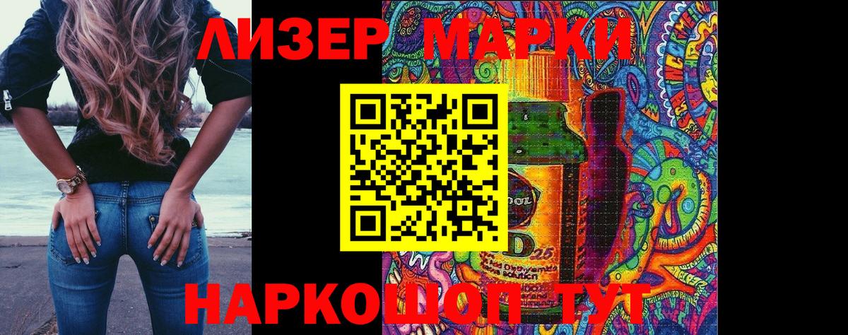 Марки 25I-NBOMe 1,8мг Канск