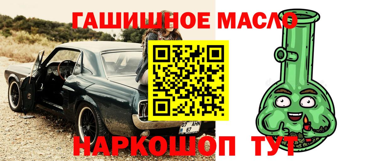 Дистиллят ТГК гашишное масло  ссылка на мегу рабочий сайт  как найти наркотики  Канск  Вход с VPN 
