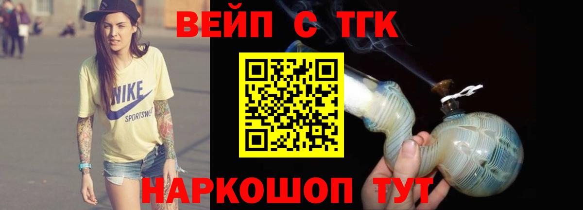 Дистиллят ТГК концентрат Канск